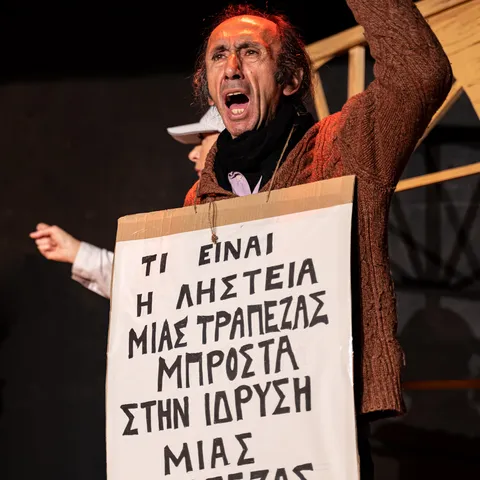 Ο καλός άνθρωπος — φωτογραφία 2